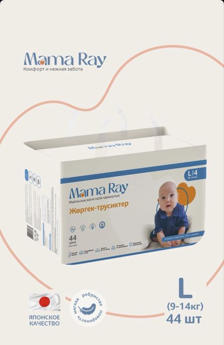 Mama Ray подгузники - трусики за 4500тг