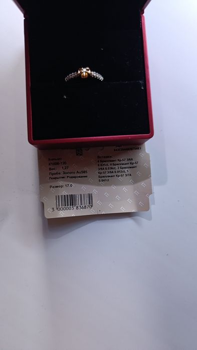 Золотое кольцо с бриллиантами