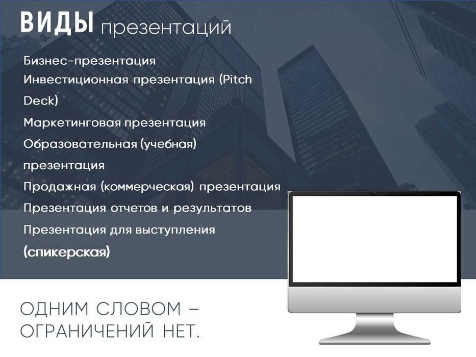 Презентации для всех.