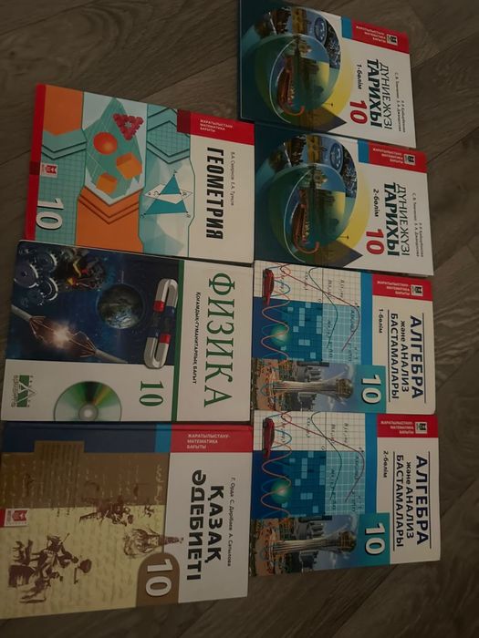 Книга урок 10 класс