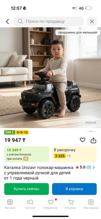 Каталка. Толокар машинка