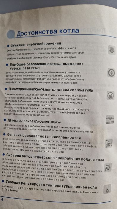 Продам котёл газовый