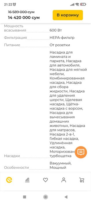 Пылесос каршер для сухой и влажной уборки профисеональный