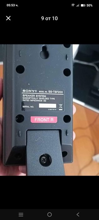 Домашно кино блурей Sony