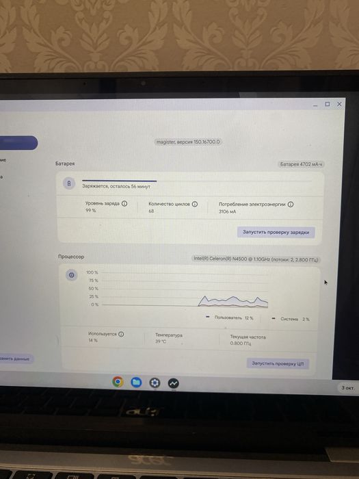 Acer chromebook без з/у