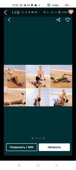 Продам треножор классный