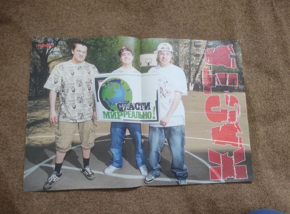 Постеры Баста, Каста, Бумбокс