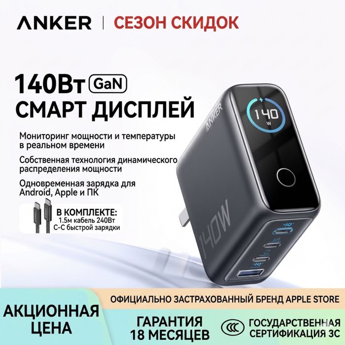 Anker Charger (140W, 4-Port, PD 3.1) with USB-C Cable