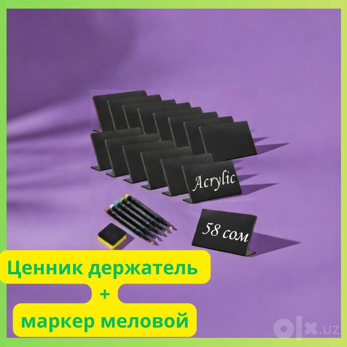 Aksessuarlar — do‘kon uchun. Narx ko‘rsatkichlari, savatlar, ilgarlar