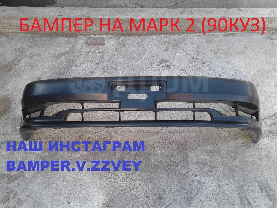 Бампер на тойота марк 2 92-96