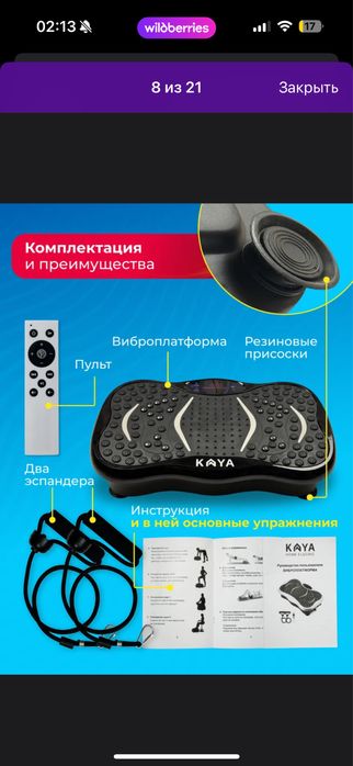 Продам виброплатформу для похудения