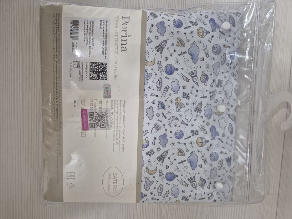 Продам новый постельный комплект