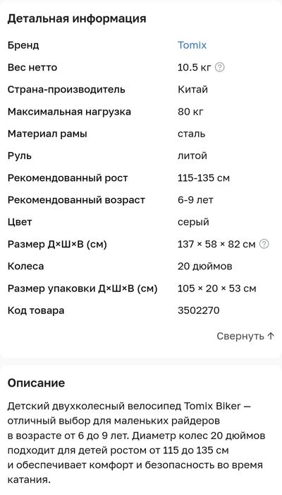 Новый срочно детский велосипед