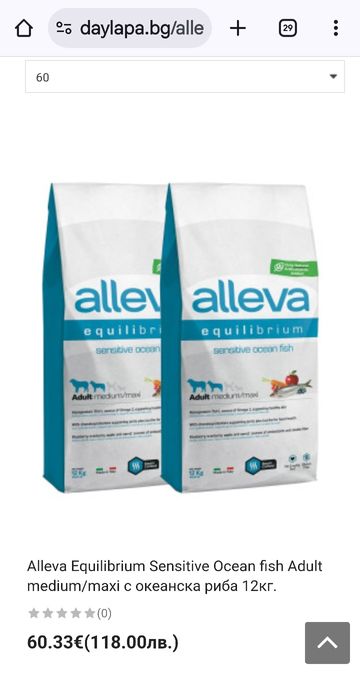 Хипоалергенна суха храна за куче