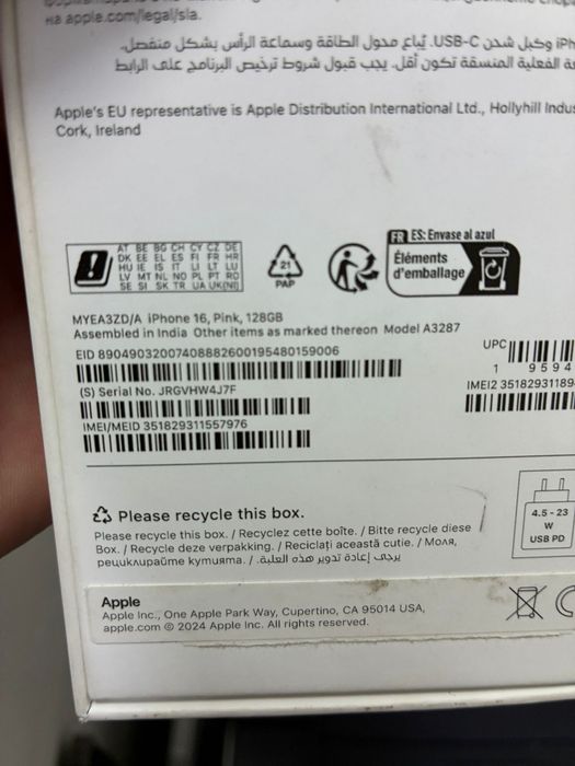 Iphone 16 Roz la cutie