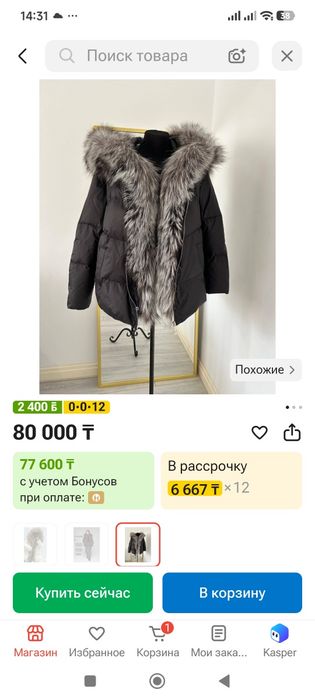 Продам зимнюю куртку