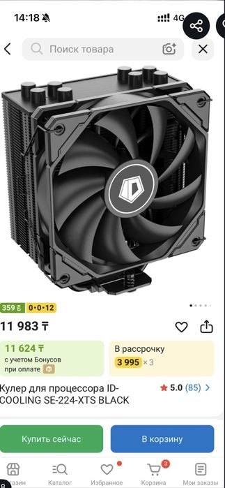 Игровой компьютер.