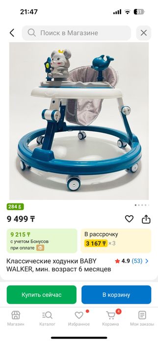 Ходунки для детей