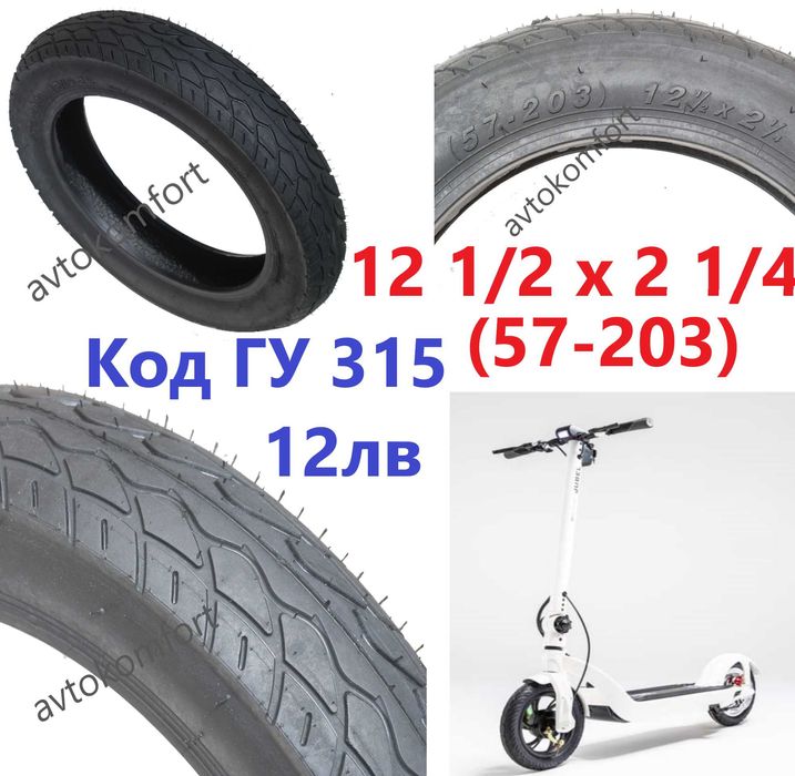 6.5 " 10" 12.5" Външна Гума За Електрическа Тротинетка И Вътрешна