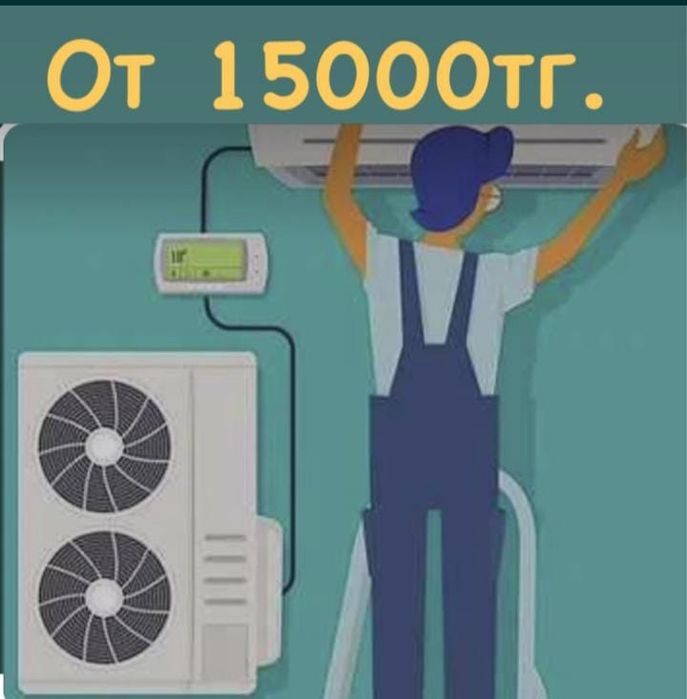 Установка кондиционера Продажа кондиционера Гарантия