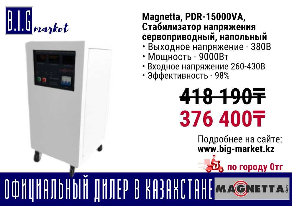 Стабилизатор магнетта 15квт
