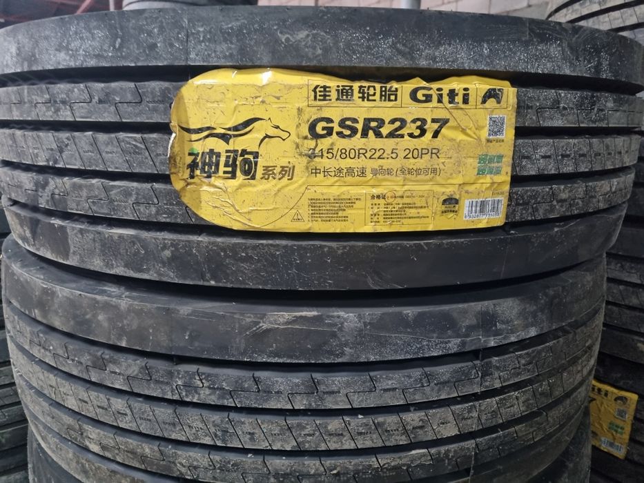 Шины грузовые новые