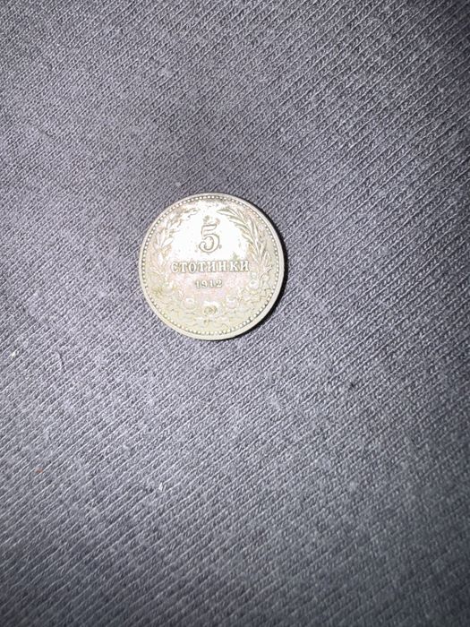 Лот от стари български монети