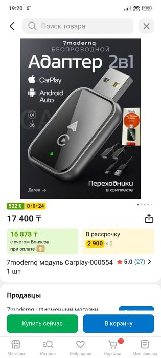Продам Car Play для машины