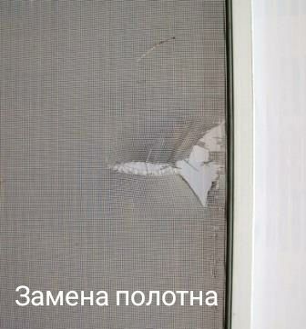 Реставрация москитных сеток