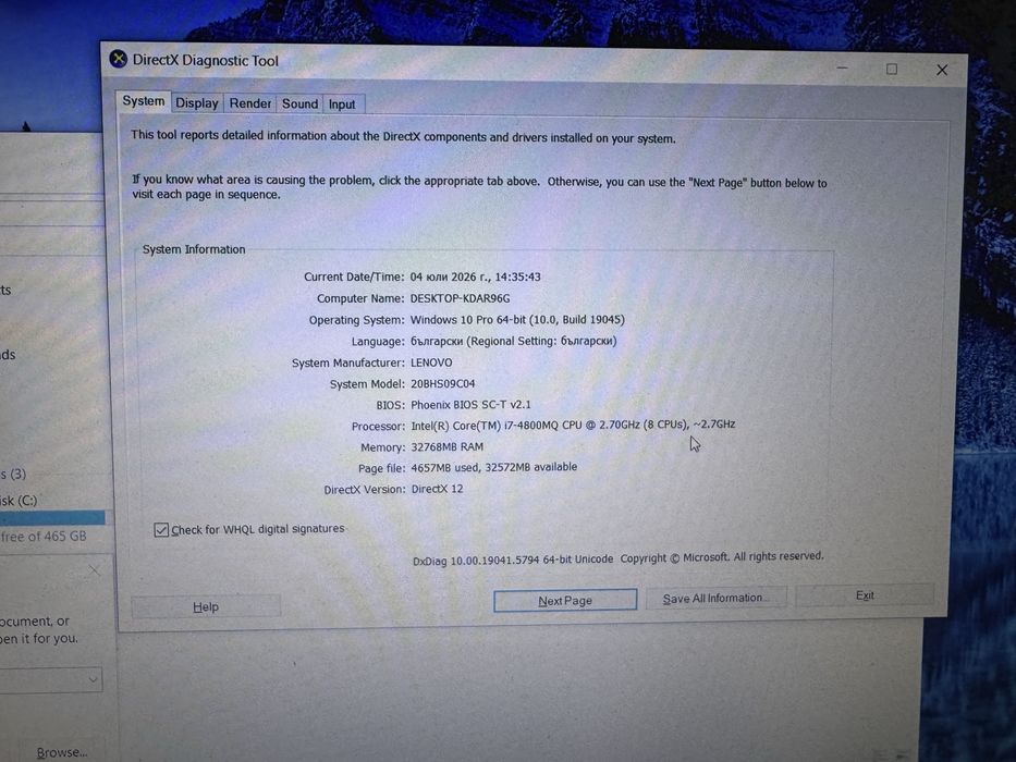 Лаптоп Lenovo ThinkPad W540