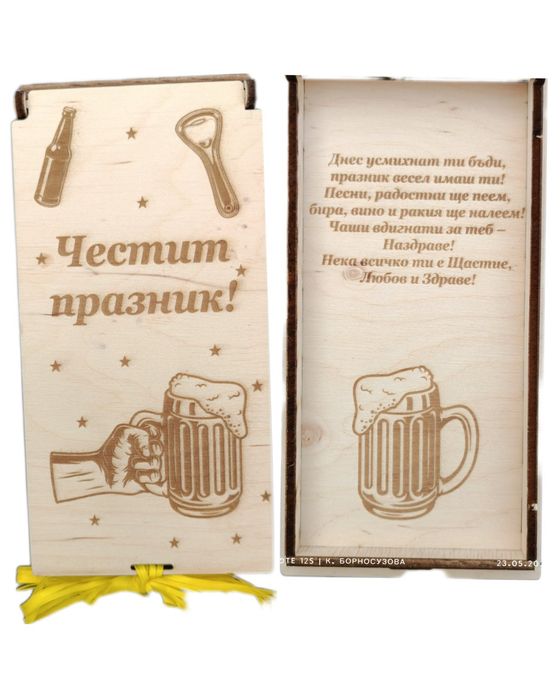 Плик за паричен подарък