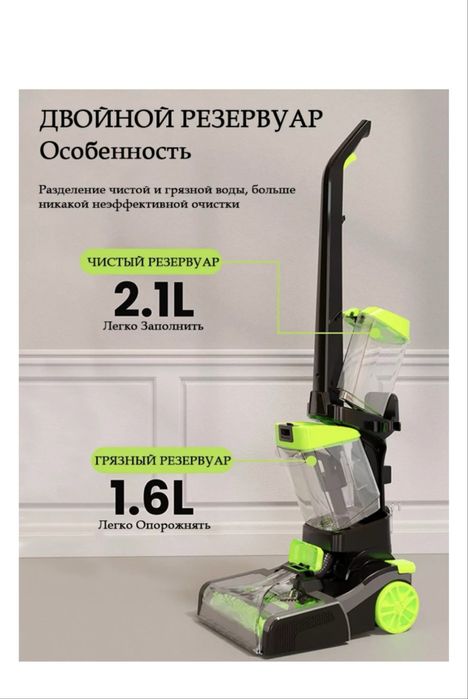 продам пылесос моющий