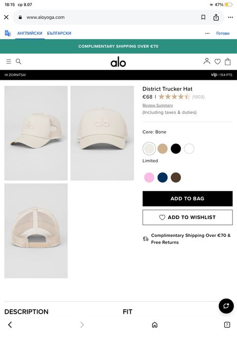 Шапка Alo оригинална