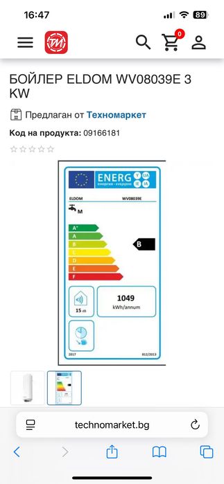 бойлер Eldom Wv08039E