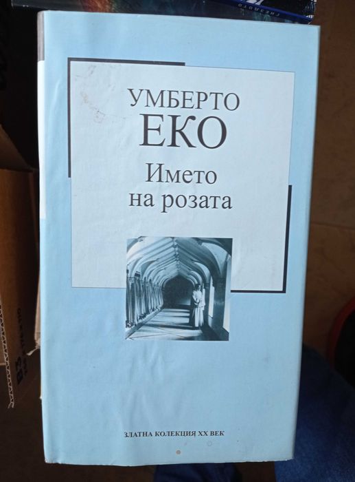 Книги - криминални, фантастика, фентъзи, художествена литература