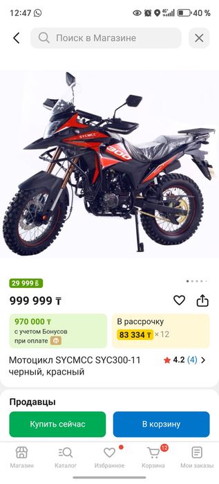 Продам мотоцикл в хорошем состоянии