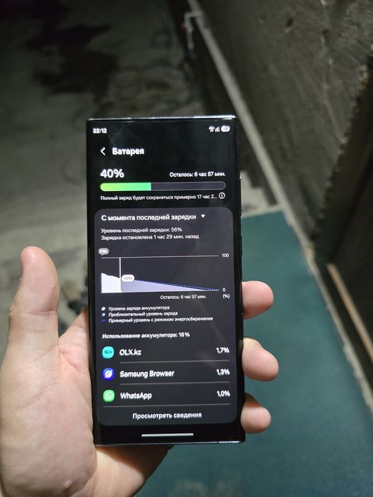 Samsung s23 ultra