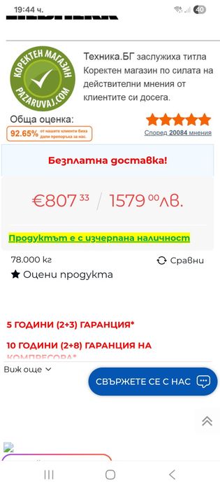 Хладилна витрина Либхер
