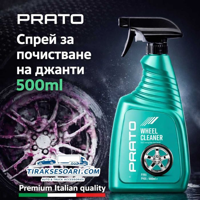 Спрей за почистване на джанти PRATO 500ml – мощно почистване и възстановен блясък