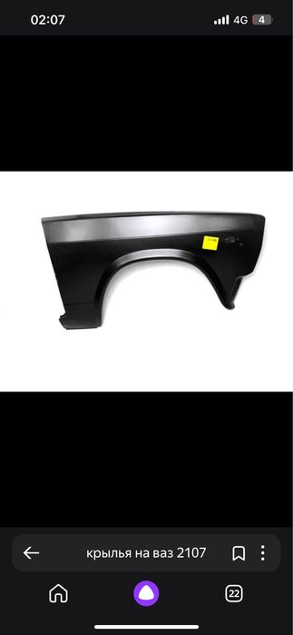 Продам 4крыла на ваз 2107