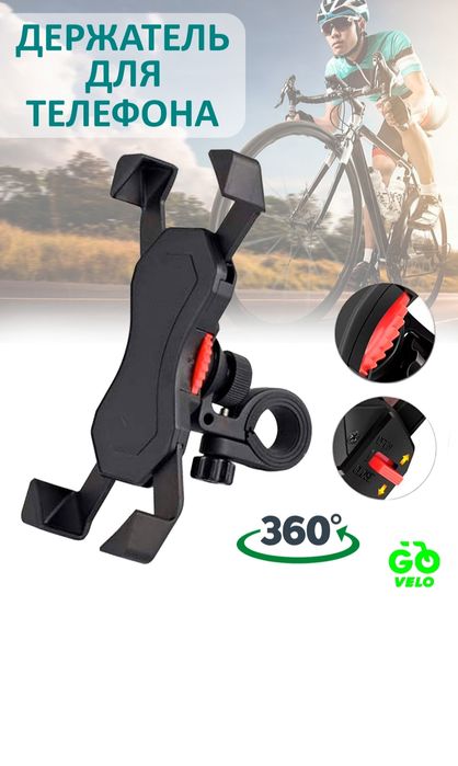 Держатель для телефона на велосипед