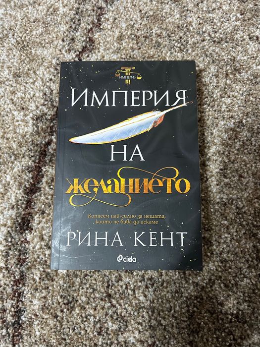 Сделката на розата (лимитирано издание)