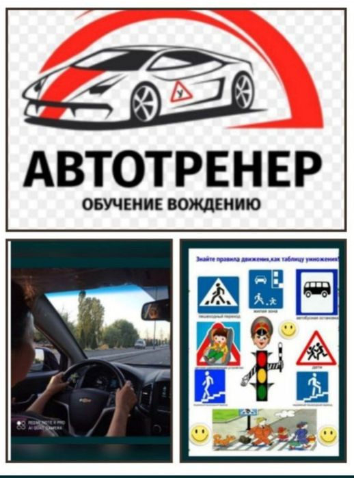 Инструктор по вождению езда автоинструктор вождения  учебная вождение