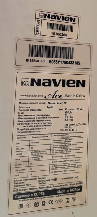 Продам газовый котел