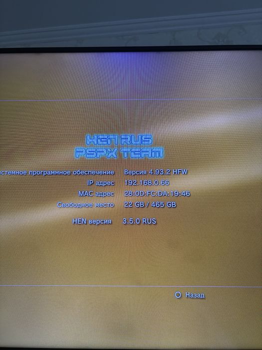 PS3 Super Slim, Пс3 супер слим