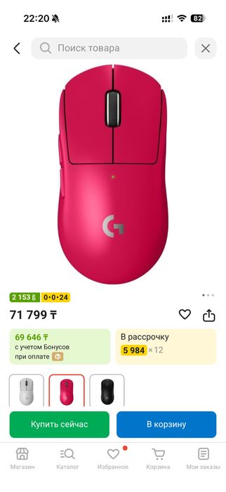 Игровая мышка PRO X SUPERLIGHT 2