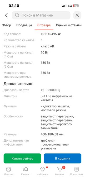 Обменяю  авто акустику на ПК