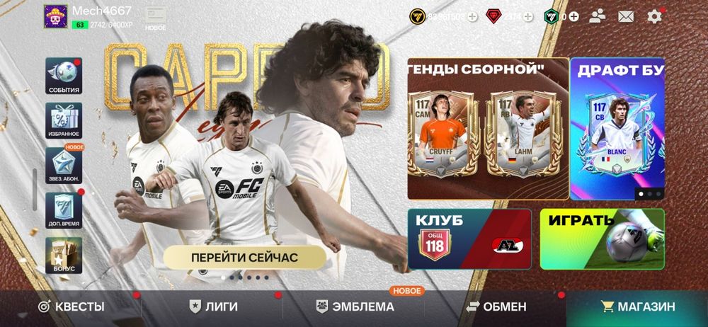 Аккаунт Fc mobile 118Общ