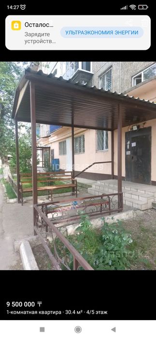 Продам 1 комнатную квартиру