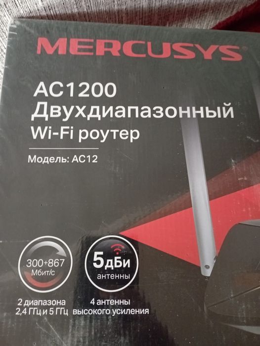 Wi Fi роутер , новый